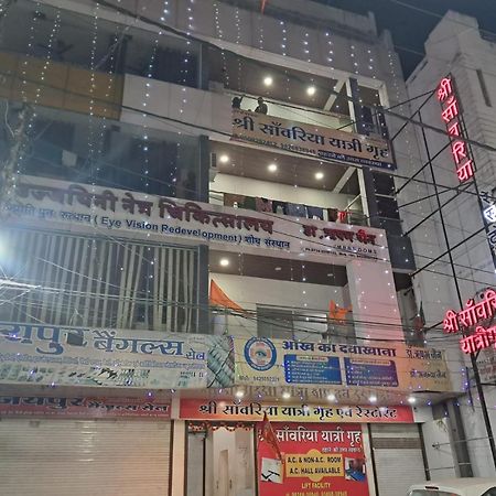 Shree Sawariya Yatri Grah Otel Ujjain Dış mekan fotoğraf